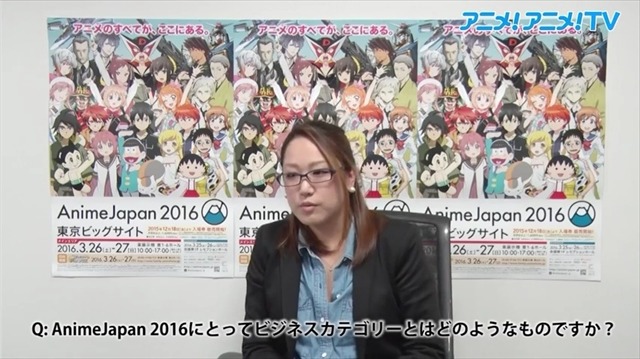 国内外へビジネスも届ける AnimeJapan 2016　黒田千智氏の動画インタビュー