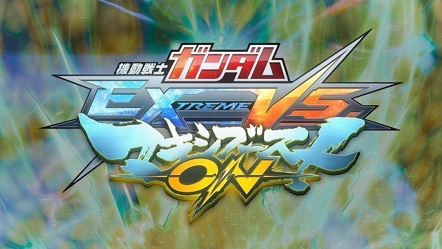 「鉄血のオルフェンズ」参戦！「機動戦士ガンダムVS.」シリーズ最新作3月9日より稼働