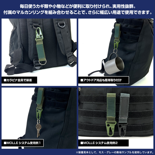 ミリタリーキーホルダー　使用イメージ