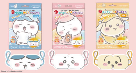 「ちいかわ」になりきりながらリフレッシュ！つけて楽しく、ギフトにもぴったりな温感アイマスク全3種がどれも可愛い