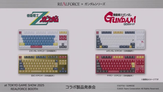 νガンダム、サザビーら4機体の「コラボキーボード」がカッコ良すぎる！各MSカラーを再現、“百式Ver”はもちろん金色【TGS2025】