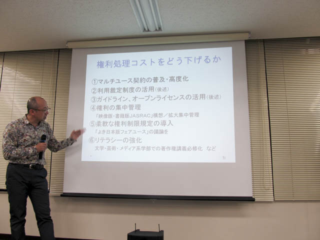 TPPが映像ビジネスに与える影響は？弁護士・福井健策が講義 VIPO主催セミナーレポ