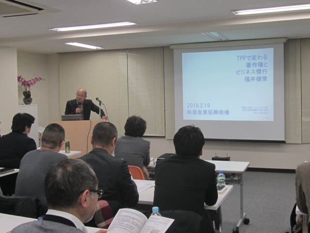 TPPが映像ビジネスに与える影響は？弁護士・福井健策が講義 VIPO主催セミナーレポ