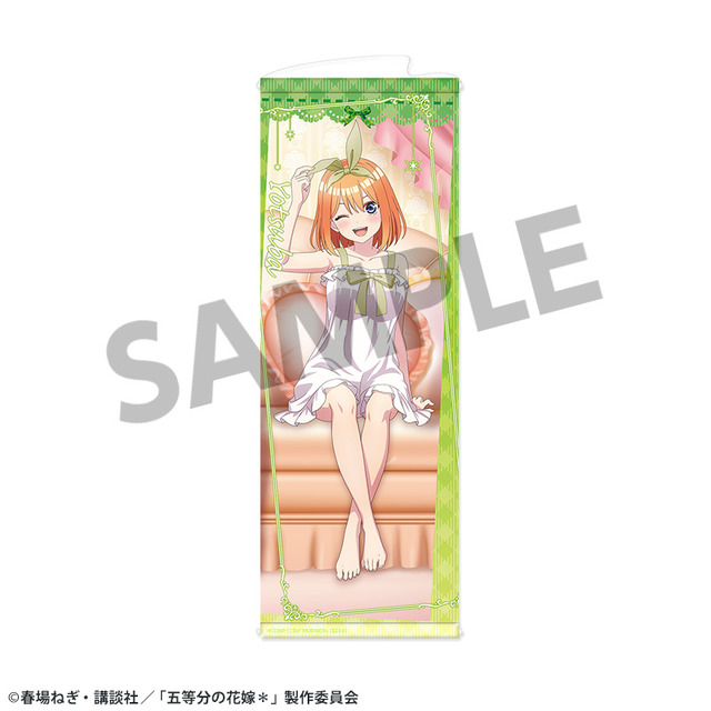 TVスペシャルアニメ『五等分の花嫁＊』描き下ろしスリムタペストリー 中野四葉 ナイトウェアver.（C）春場ねぎ・講談社／「五等分の花嫁＊」製作委員会