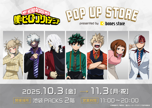 TVアニメ『僕のヒーローアカデミア』POP UP STORE presented by bones storeが開催（C）堀越耕平／集英社・僕のヒーローアカデミア製作委員会