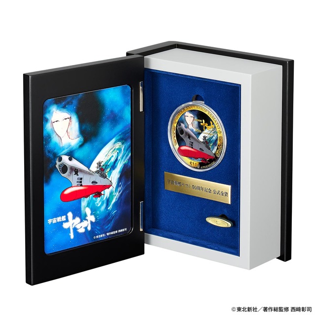 「限定」宇宙戦艦ヤマト 50周年記念 BOX　６本入り 小鹿酒造 宇宙戦艦ヤマト 生誕50周年記念BOX 25度 720ml × 6本