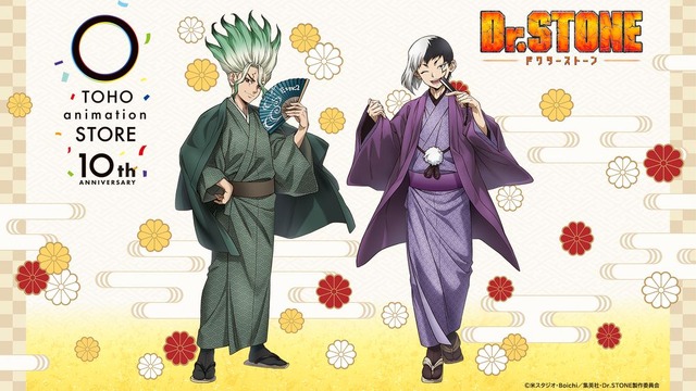 「TOHO animation STORE」10周年記念描き下ろしビジュアル『Dr.STONE』