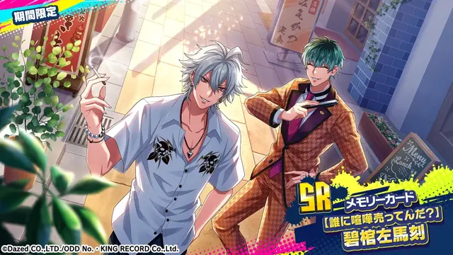 『ヒプノシスマイク-Dream Rap Battle-（ヒプドリ）』