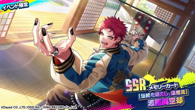 『ヒプノシスマイク-Dream Rap Battle-（ヒプドリ）』