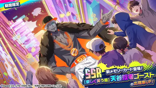 『ヒプノシスマイク-Dream Rap Battle-（ヒプドリ）』