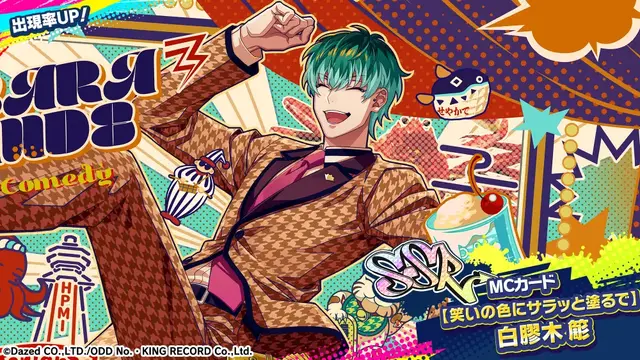 『ヒプノシスマイク-Dream Rap Battle-（ヒプドリ）』