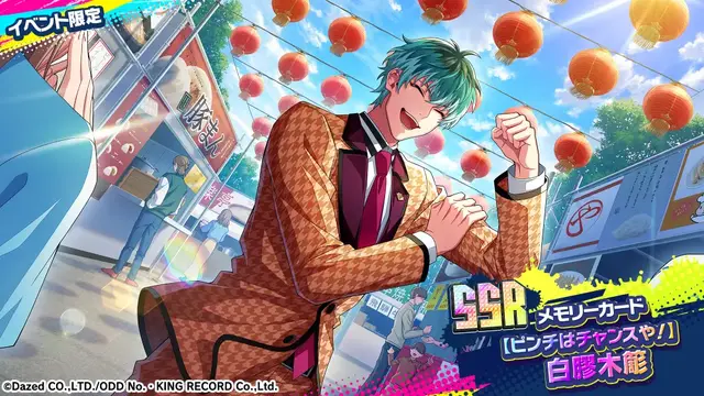 『ヒプノシスマイク-Dream Rap Battle-（ヒプドリ）』