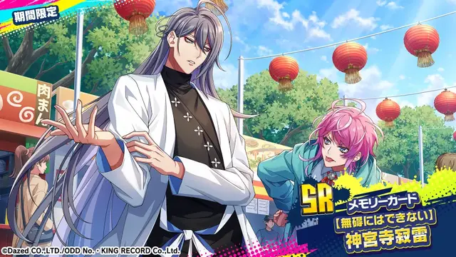 『ヒプノシスマイク-Dream Rap Battle-（ヒプドリ）』