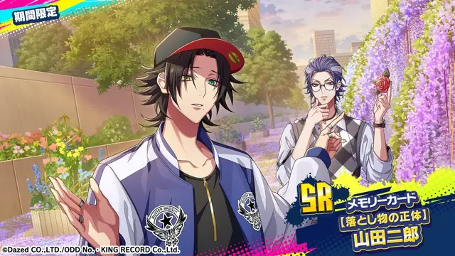 『ヒプノシスマイク-Dream Rap Battle-（ヒプドリ）』