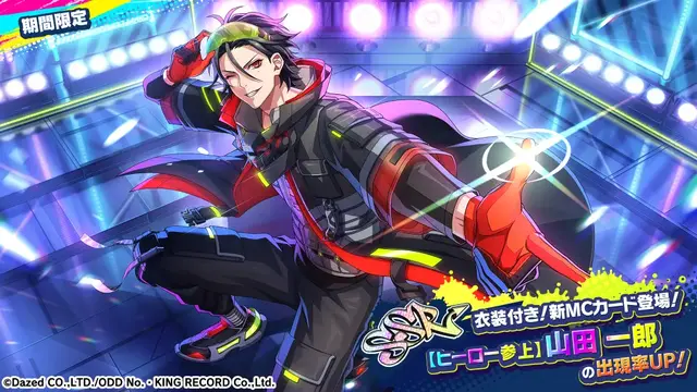 『ヒプノシスマイク-Dream Rap Battle-（ヒプドリ）』