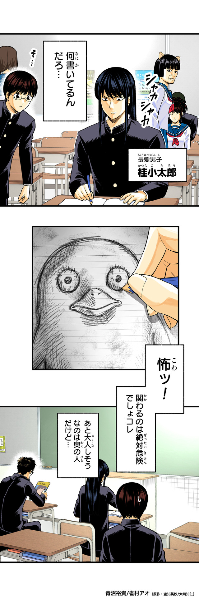 『銀魂 3年Z組銀八先生 とぅぅぅんん!!』