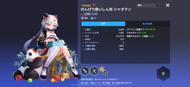 やりたい放題ドット絵ARPG『ガデテル』VS極悪編集部の仁義なきコラボバトル、勃発。“ぶっちゃけどこまでやれんのか”検証に、ライター&日本運営担当が全力でチャレンジ