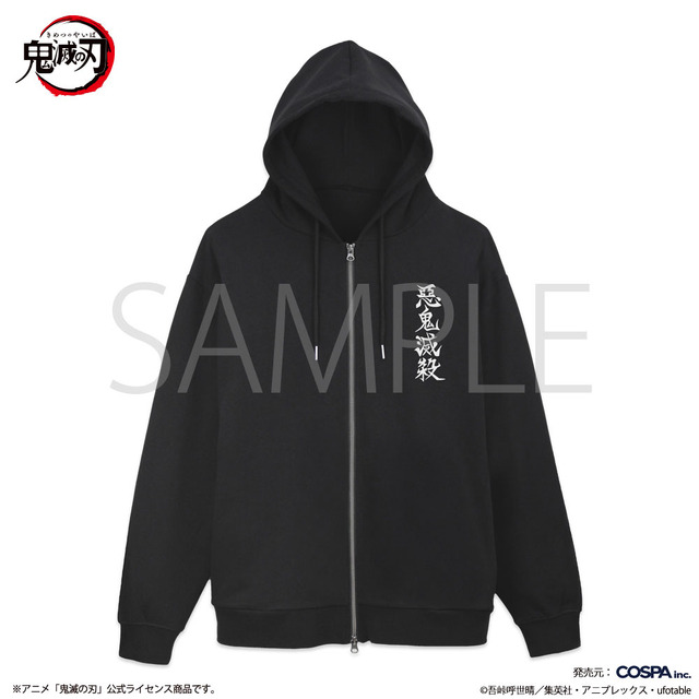 COSPA『鬼滅の刃』鬼殺隊 ジップパーカー（C）吾峠呼世晴／集英社・アニプレックス・ufotable