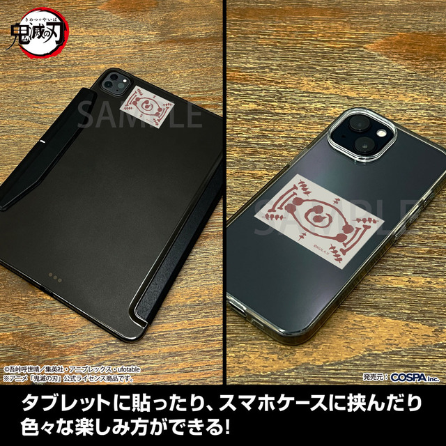 COSPA『鬼滅の刃』愈史郎の血鬼術の札 ミニステッカーセット（C）吾峠呼世晴／集英社・アニプレックス・ufotable
