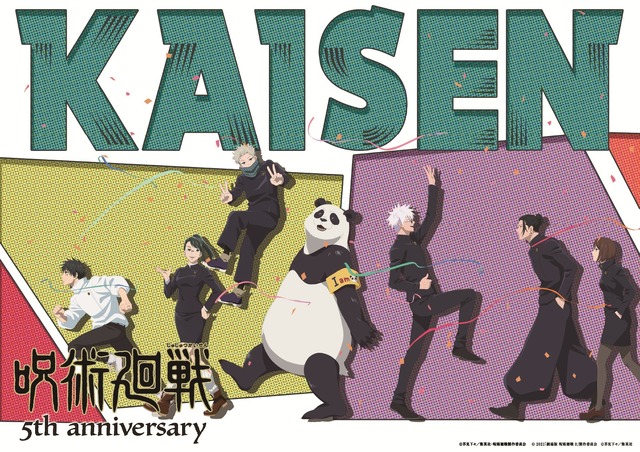 アニメ『呪術廻戦』5周年ビジュアル第2弾