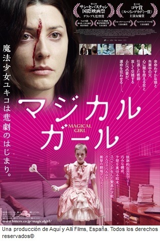 「マジカル・ガール」カルロス・ベルムト監督インタビュー　“日本アニメの要素もたっぷり”