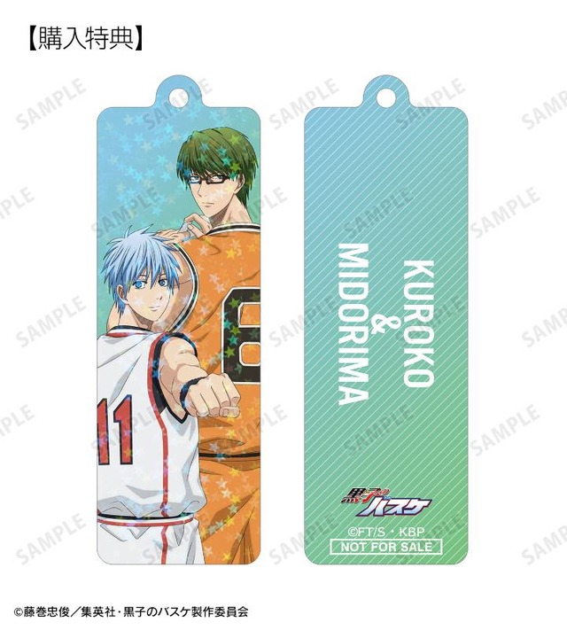 TVアニメ『黒子のバスケ』描き下ろし 黒子テツヤ&緑間真太郎 戦う背中ver. ホログラムスティックアクリルキーホルダー AMNIBUS＆アニメイト限定特典（C）藤巻忠俊／集英社・黒子のバスケ製作委員会