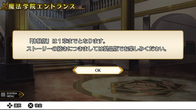 『五等分のプリンセス ～幻想と深淵と魔法学院～』体験版RTA終了画面