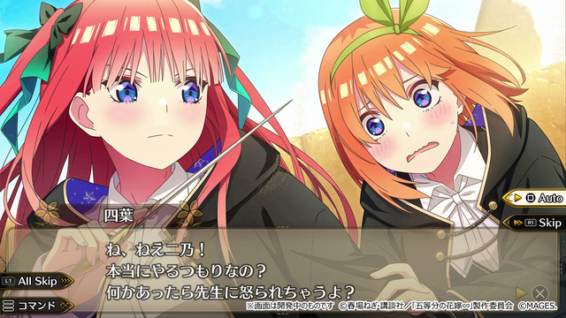 『五等分のプリンセス ～幻想と深淵と魔法学院～』本編SS