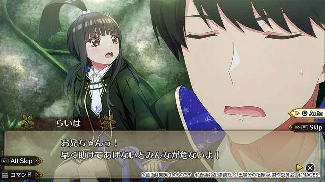 『五等分のプリンセス ～幻想と深淵と魔法学院～』本編SS