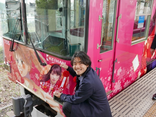 「ちはやふる」ラッピング電車出発式(C)2016映画「ちはやふる」製作委員会 (C)末次由紀／講談社