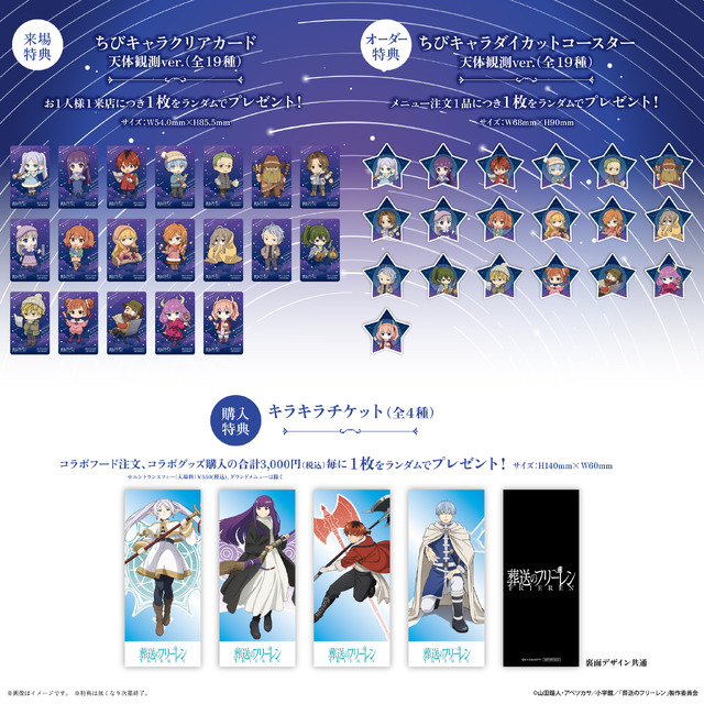 葬送のフリーレン」フェルン、シュタルクたちと“天体観測