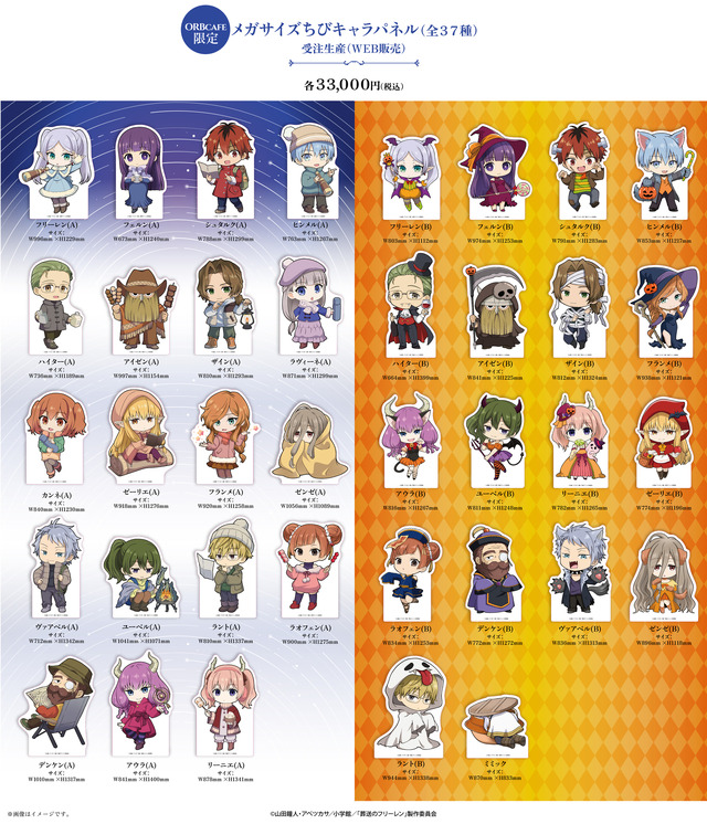 葬送のフリーレン」フェルン、シュタルクたちと“天体観測キャンプ”！半