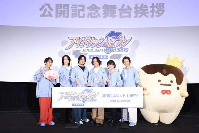 『アイドリッシュセブン First BEAT! 劇場総集編』【前編】公開記念舞台挨拶 フォトセッション