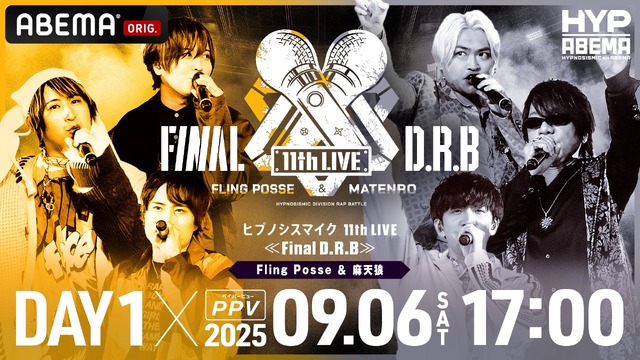 映画『ヒプノシスマイク -Division Rap Battle-』11th LIVE≪Final D.R.B≫ Fling Posse ＆ 麻天狼