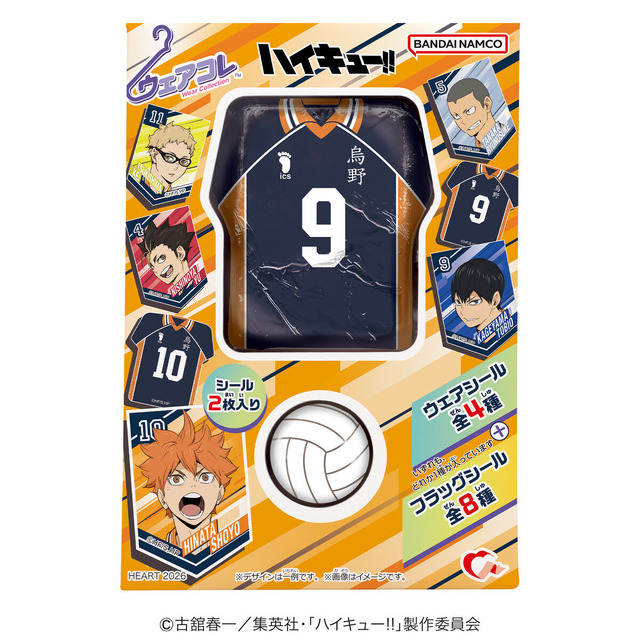 ウェアコレハイキュー!!