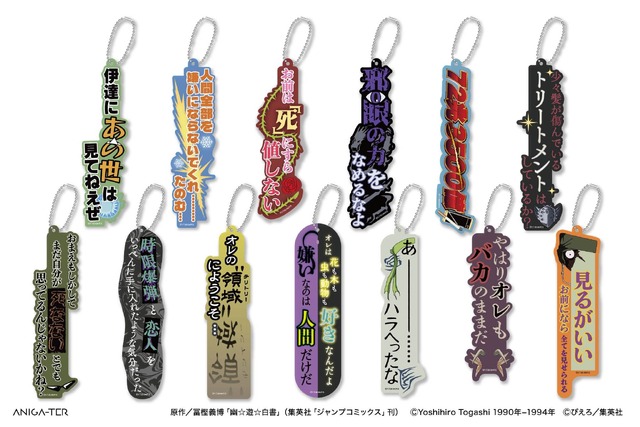 幽☆遊☆白書」もう後戻りはできんぞ…飛影、蔵馬のヴィンテージ