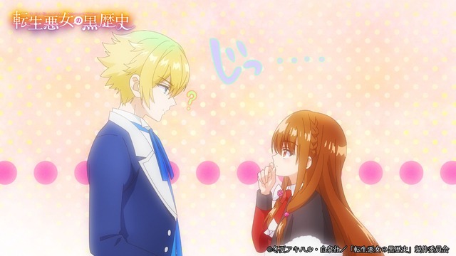 秋アニメ『転生悪女の黒歴史』死亡フラグ1（第1話）「大切なのは学力より魔力」先行場面カット