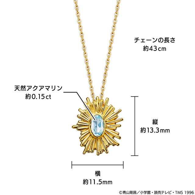 名探偵コナン 大海の奇跡 アクアマリンペンダント