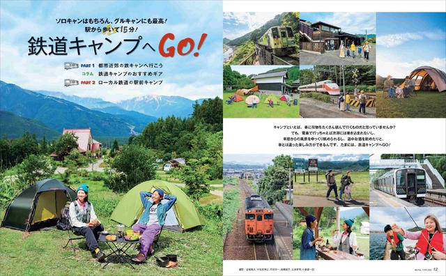 『BE-PAL』11月号