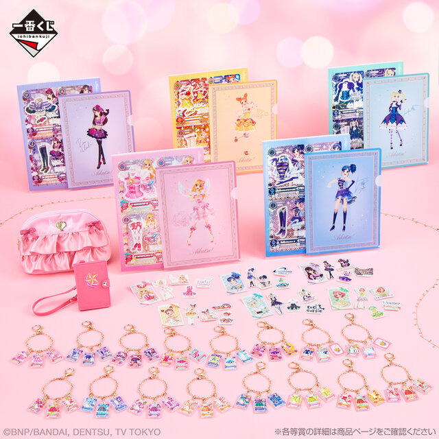 「アイカツ！」一番くじ全ラインナップ公開！スターライト学園生徒必需品「アイカツフォンミラー」や、オーロラキスコーデモチーフのポーチも