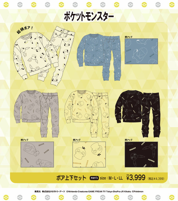 「ポケモン」ピカチュウ＆イーブイなどアパレルが、ドン・キホーテにて10月11日より発売！カビゴンになりきれるBIG着ぐるみパーカーも