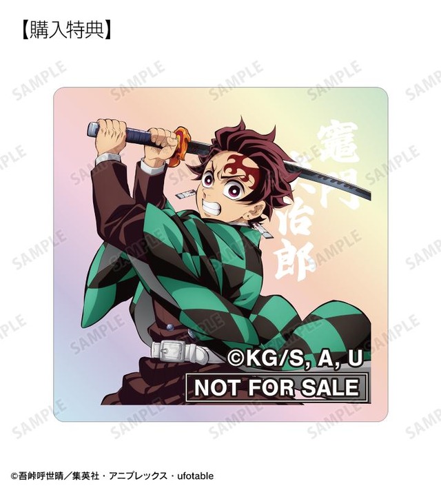 アニメ『鬼滅の刃』トレーディングオーロラアクリルタイル ver.A購入特典「竈門炭治郎 オーロラアクリルタイル AMNIBUS限定特典」（C）吾峠呼世晴／集英社・アニプレックス・ufotable