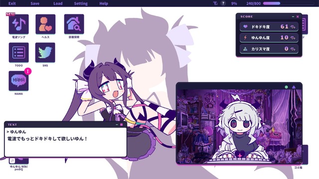 『ゆんゆん電波シンドローム』