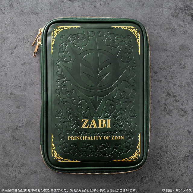 「機動戦士ガンダム　お薬手帳ケース」ザビ家仕様