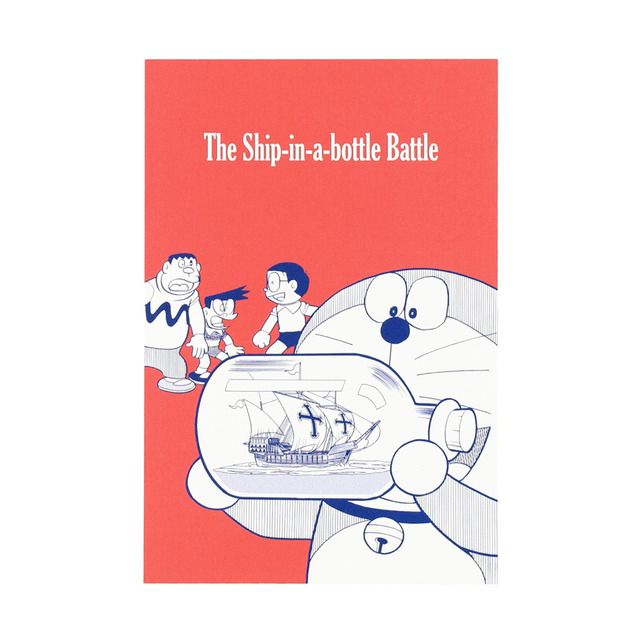 「THE DORAEMON STORE オリジナル ドラえもん ポストカード」(全8種)「ボトルシップ大海戦」