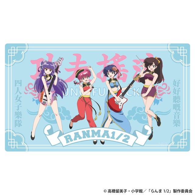 カンフーロックデスクマット