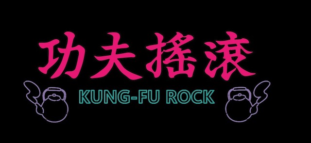 カンフーロックTシャツ