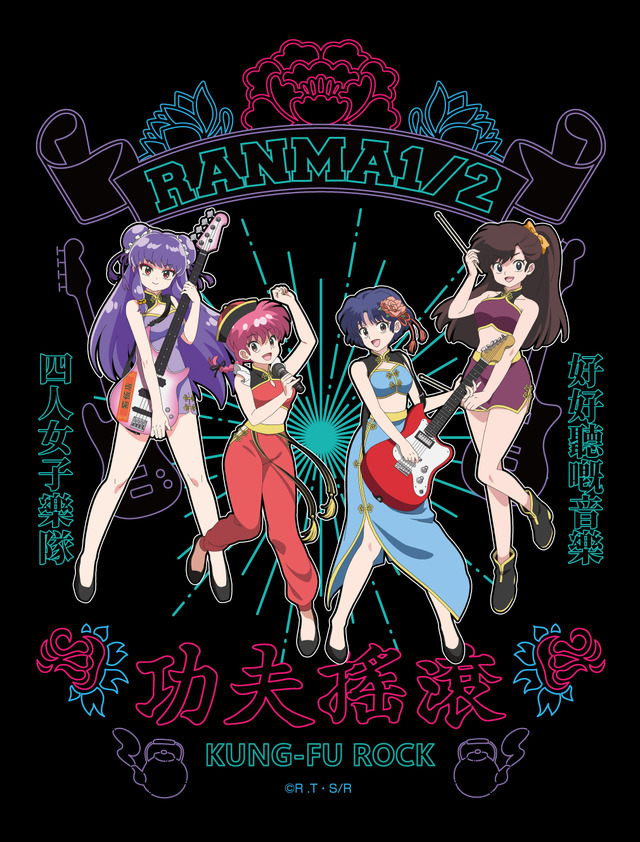 カンフーロックTシャツ