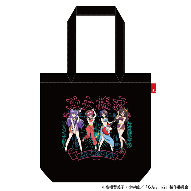 カンフーロックROOTOTEコラボトートバッグ