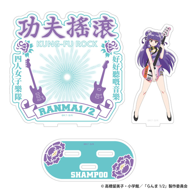 カンフーロックアクリルスタンド